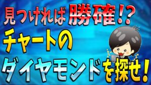 ダイヤモンドフォーメーション