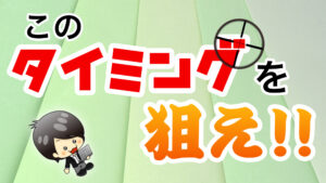 【FX】日曜日は雑談形式！エントリータイミングを解説！！
