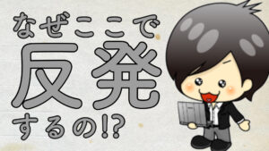 【FX】事前に反発ポイントを見抜く方法