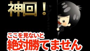 【FX】神回！！と言われた相場の見方。これが出来ないと勝てません！！これを見れば相場がどのように動いてどこに向かっているのかが分かるようになります。