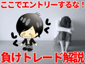 【FX】今週（11月1日〜11月5日）の相場の後付け解説！！