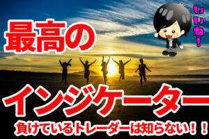 【FX】日本ではあまり使われていない世界中の敏腕トレーダーが必ず見ているPIVOT手法の本当の使い方