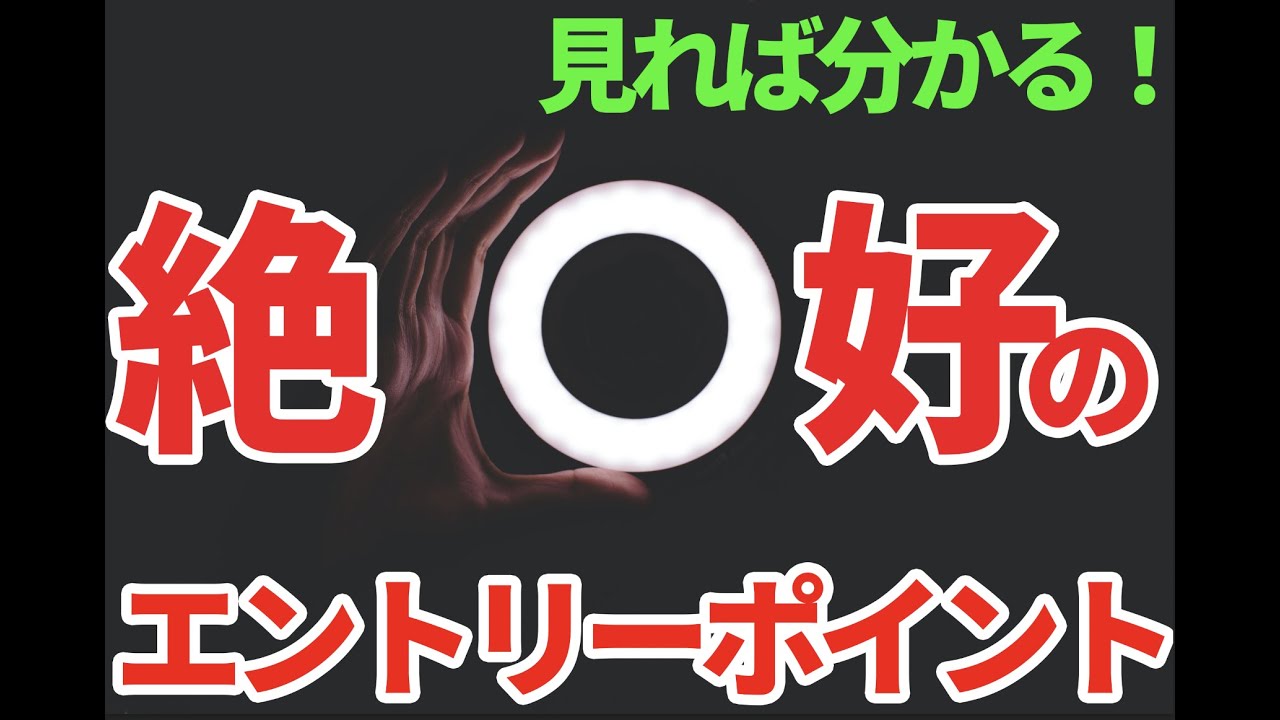 FX】超有料級！！真似するだけで勝てる明確なエントリーポイント！！｜クロユキFXブログ