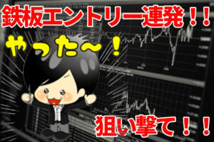 【FX】今週（11月8日〜11月12日）の相場の後付け解説！！