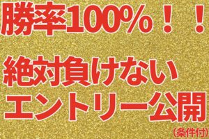 【FX】ゴールドアノマリー