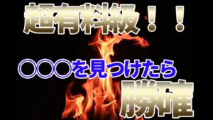 【FX】◯◯◯を見つけたら勝確か！？相場で出てきたら絶対に狙え！！