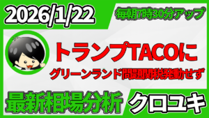 2026年1月22日 ドル円相場分析レポート –本日の戦略